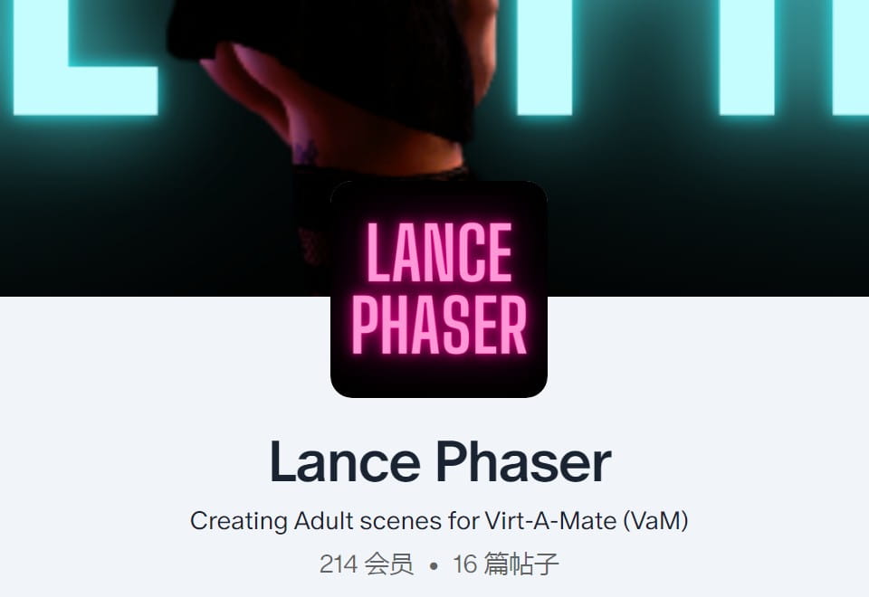 Lance Phaser