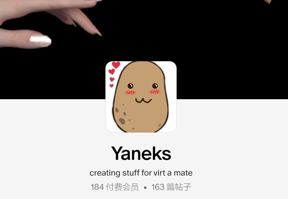 Yaneks作者服装合集