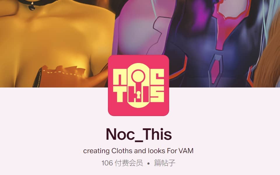 Noc_This作者服装合集