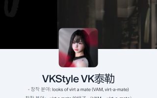 VKStyle作者人物合集 VKStyle.Scenes