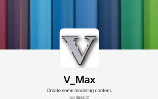 Vmax作者服装合集14g