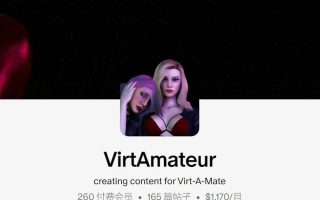 VirtAmateur作者场景合集含依赖截止10月26日