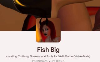 FishBig作者服装合集