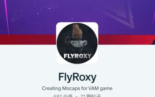 FlyRoxy作者合集含依赖19g截止10月18日前场景