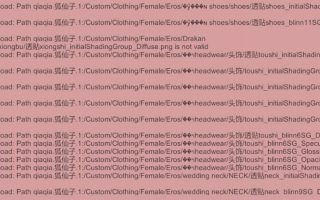 Error during texture load 中文纹理错误解决办法