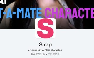 Sirap作者人物合集