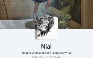 Nial作者场景合集含依赖截止6月19日