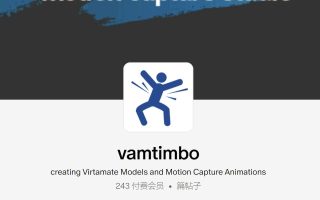 VamTimbo作者场景合集截止7月27日